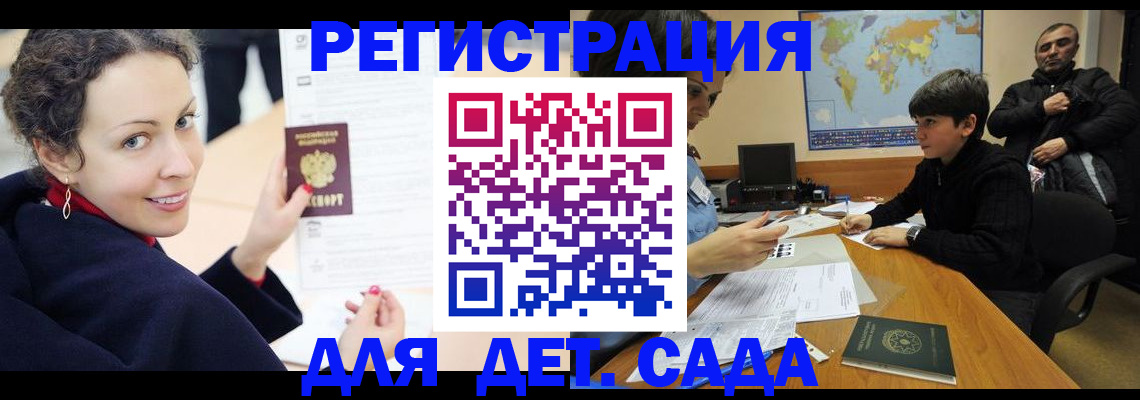 прописка штамп в Приозерске