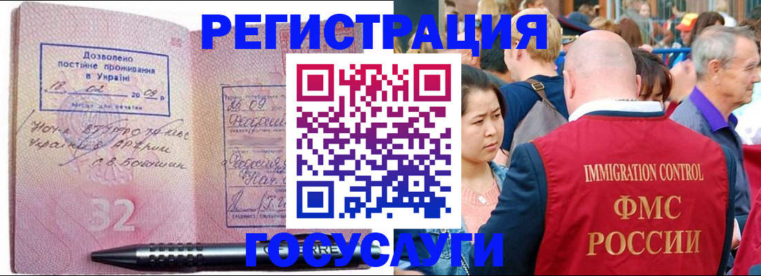 временная регистрация в Приозерске