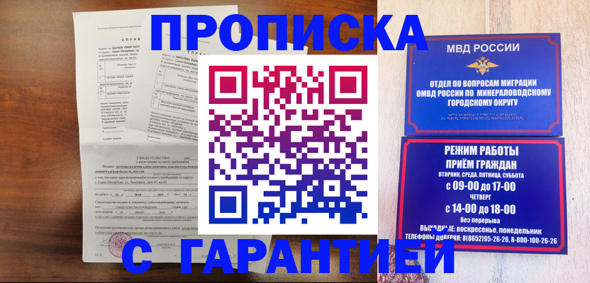 временная регистрация в Приозерске
