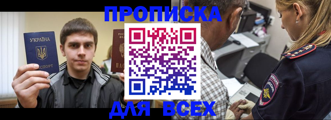 найти адрес прописки в Приозерске