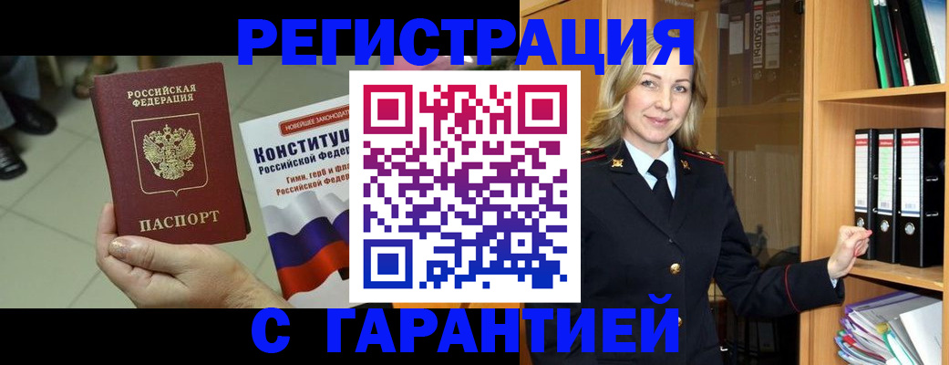 прописка поиск в Приозерске