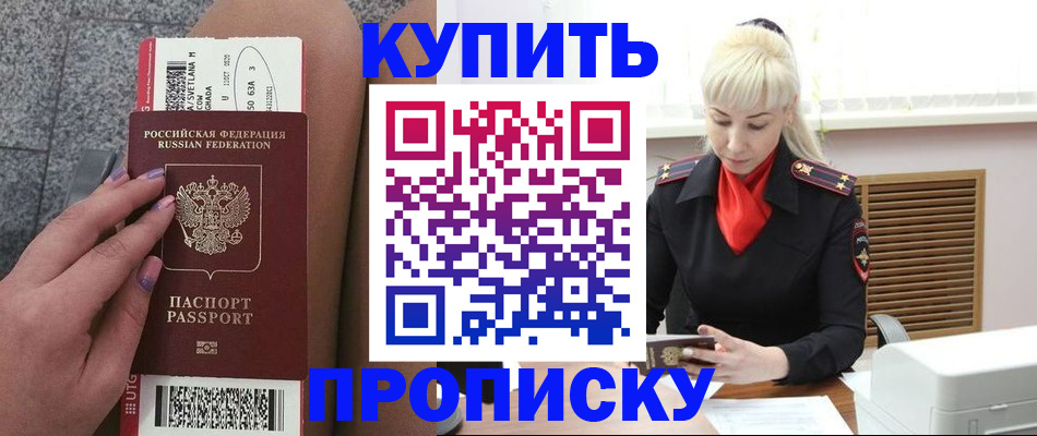 временная регистрация надежно в Приозерске