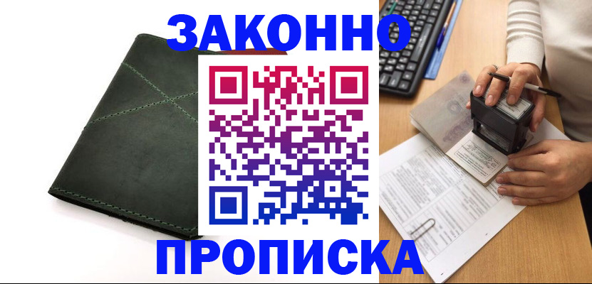 временная регистрация госуслуги в Приозерске