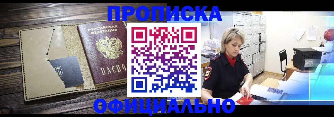 временная регистрация законно в Приозерске