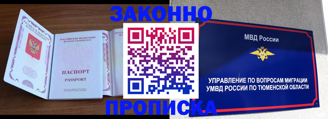 временная регистрация законно в Приозерске